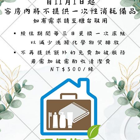 森行旅 Mori Hotel - 台南住宿 近安平老街 Екстериор снимка